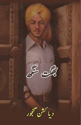 Bhagat Singh 1