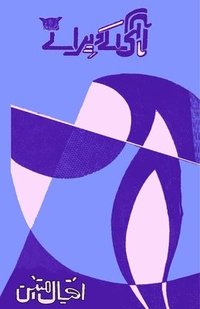 bokomslag Aagahi ke Veeraney: (Short Stories)