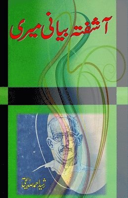 bokomslag Aashufta Bayani meri: (AutoBiography)