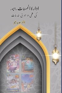 bokomslag Idara Alhasnaat Rampur ki Ilmi wo Adabi Khidmat: (Research and Criticism)