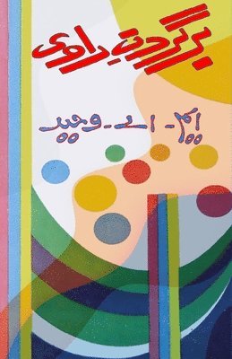 M a Waheed - Bar gardan-e-raawi: (Humorous Essays), Häftad. Tillgänglighet: Lägg i varukorg