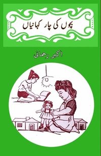 bokomslag Bachchon ki chaar kahaniyaan: (kids stories)