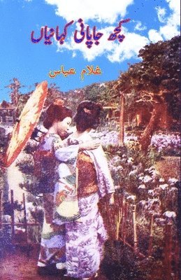 Ghulam Abbas - Kuch Japani Kahaniyaan: (Kids Stories), Häftad