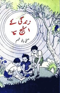 bokomslag Zindagi ke stage par: (Kids Story)