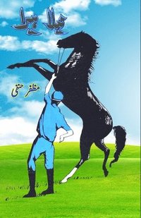 bokomslag Neela Heera: (Kids Stories)