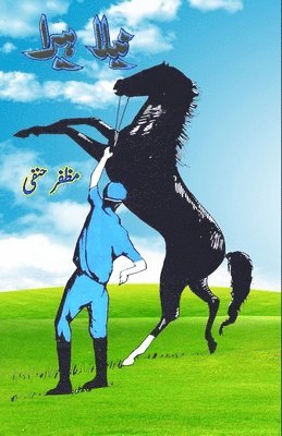 bokomslag Neela Heera: (Kids Stories)