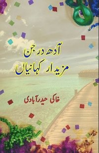 bokomslag Adh Darjan mazedaar Kahaniyaan: (Kids Short Stories)