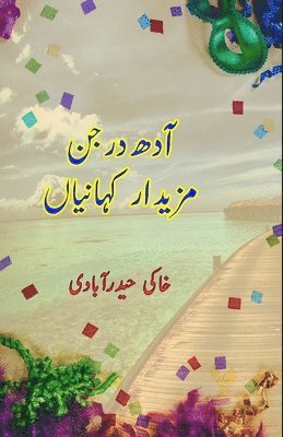 bokomslag Adh Darjan mazedaar Kahaniyaan: (Kids Short Stories)