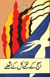 bokomslag Aaj ke Naghme Kal ke Sholay: (Urdu Poetry)