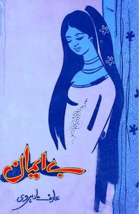 bokomslag Be-Imaan: (Urdu Novel)