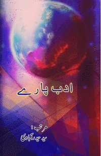 bokomslag Adab Paarey: (Essays)