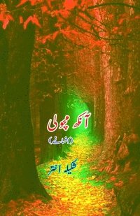 bokomslag Aankh Macholi: (Short Stories)