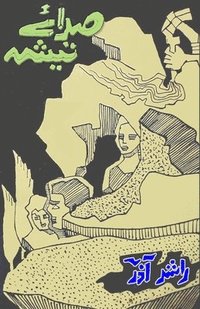 bokomslag Sada-e-Teesha: (Poetry)