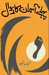 bokomslag Pahle Aasman ka Zawal: (Short Stories)