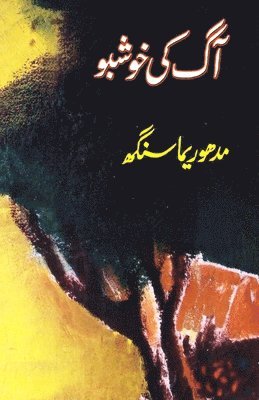 Madhu Rima Singh - Aag ki khushbu: (Selected Urdu Ghazals), Häftad