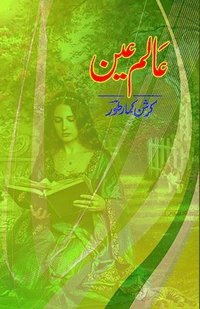 bokomslag Aalam-e-Ain: (Poetry)