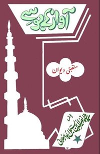 bokomslag Aawaaz ke bosay: (Urdu Poetry)