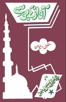 bokomslag Aawaaz ke bosay: (Urdu Poetry)