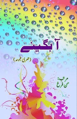 bokomslag Aabgeene: (Poetry Collection)