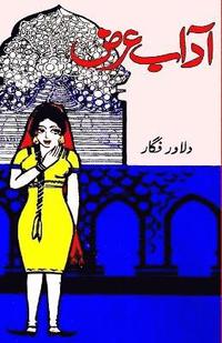 bokomslag Aadaab Arz: (Humorous Urdu Poetry)