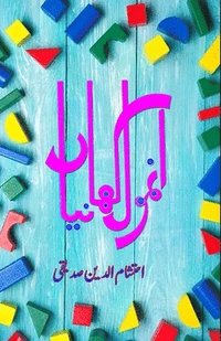 bokomslag Anmol Kahaniyaan: (Kids Stories)