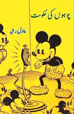 bokomslag Chuhon ki Hukumat: (Kids Novel)