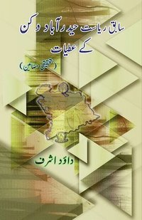 bokomslag Saabiq riyasat Hyderabad Deccan ke atiyaat: (Research Articles on Donations of erstwhile Hyderabad Deccan State)