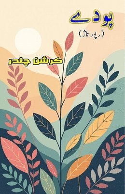 Paudey: (The Plants, Reportage)