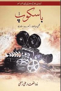 bokomslag Bioscope: (Movie debates reviews discourse)