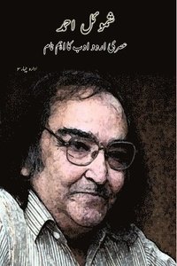 bokomslag Shamoil Ahmad - Asri Urdu Adab ka ahem naam