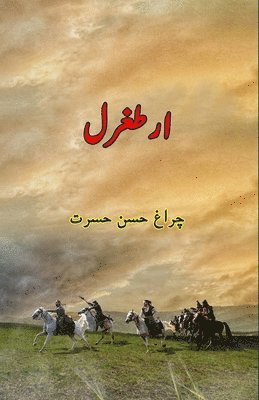 bokomslag Ertugrul: (Kids Story)