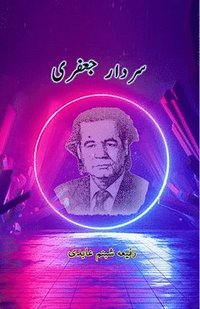 bokomslag Sardar Jaffri: (A biography for young adults)