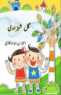 bokomslag Gul Shahzadi: (Kids Novel)