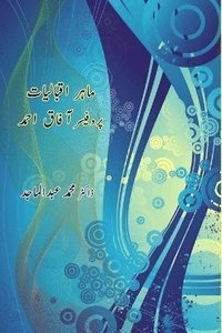 bokomslag Maher-e-Iqbaliyat Professor Aafaq Ahmed
