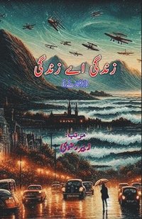 bokomslag Zindagi aye Zindagi: (Short Stories)