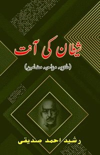 bokomslag Shaitaan ki Aant: (Devil's gut, Humorous Essays)