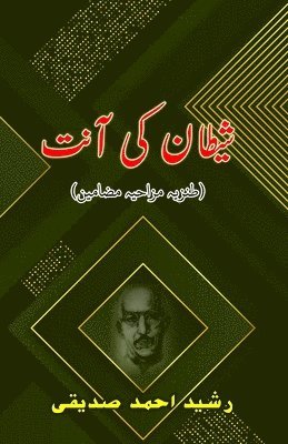 bokomslag Shaitaan ki Aant: (Devil's gut, Humorous Essays)