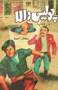 bokomslag Police wala: (A Policeman, Kids Urdu Novel)