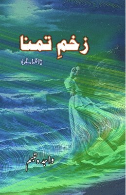 Wajida Tabassum - Zakhm-e-Tamanna: (The wound of longing, Short Stories), Häftad