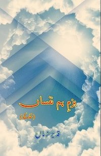 bokomslag Bazm e Hum NafsaaN: (Khaake)