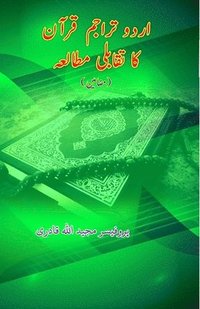 bokomslag Urdu Tarajim-e-Quran ka Taqabuli Mutaala'a