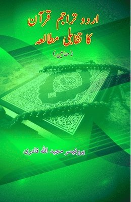 Urdu Tarajim-e-Quran ka Taqabuli Mutaala'a 1