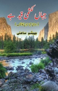 bokomslag Jahan Laxmi qaid hai: (Short Stories Collection)