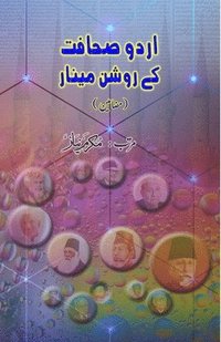 bokomslag Urdu Sahafat ke raushan Minaar