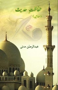 bokomslag Hifazet-e-Hadees: (Science of Protection of Hadith)