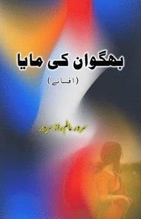 bokomslag Bhagwaan ki Maya: (The miracle of God, Urdu Short Stories)