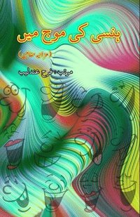 bokomslag Hansi ki mauj mein: (Humorous Essays)