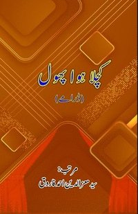 bokomslag Kuchla hua Phool: (Urdu Dramas)
