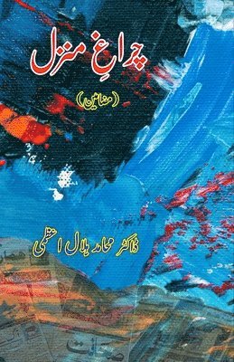 bokomslag Charaagh-e-Manzil: (Essays on Urdu Journalism)