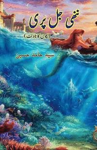 bokomslag Nanhi Jalpari: (Kids Urdu Novelette)